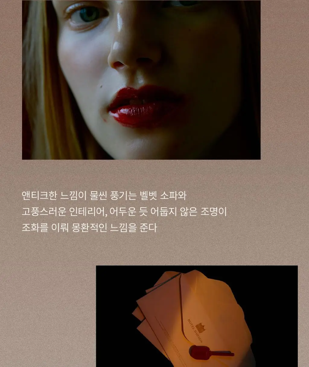 호텔도슨 디퓨저 웰컴투더플레저돔 250ml [머스키 체리 향] 상세페이지 10